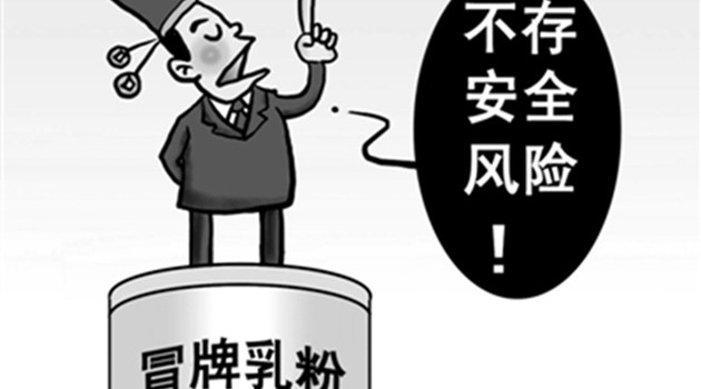 假奶粉的选择方法是什么,假奶粉配方是什么