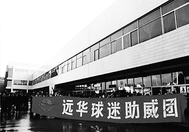 曾有*昌星赖**包机送球迷看球，为何经济大省福建养不了一中超球队？