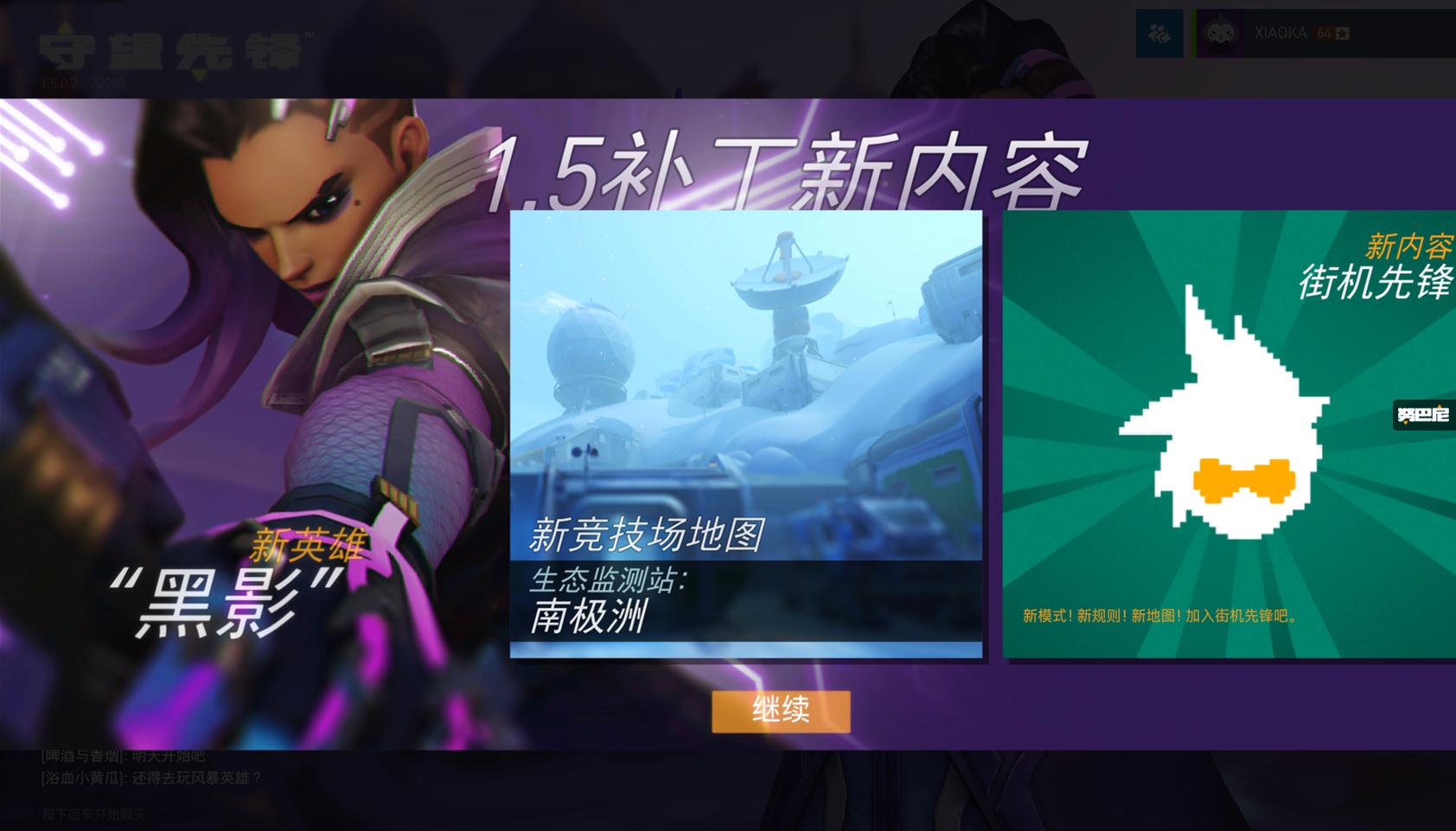 守望先锋赛季改动,守望先锋高端局思路