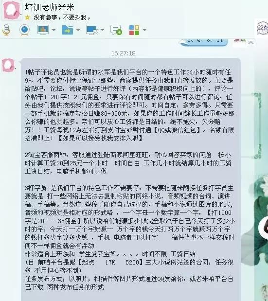 网络兼职避坑,网络兼职套路多