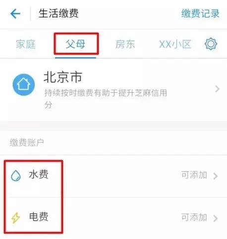 支付宝预存水费在哪存,支付宝缴水费系统繁忙