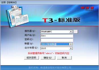 用友t3反年结关注事项,用友t3如何取消年结