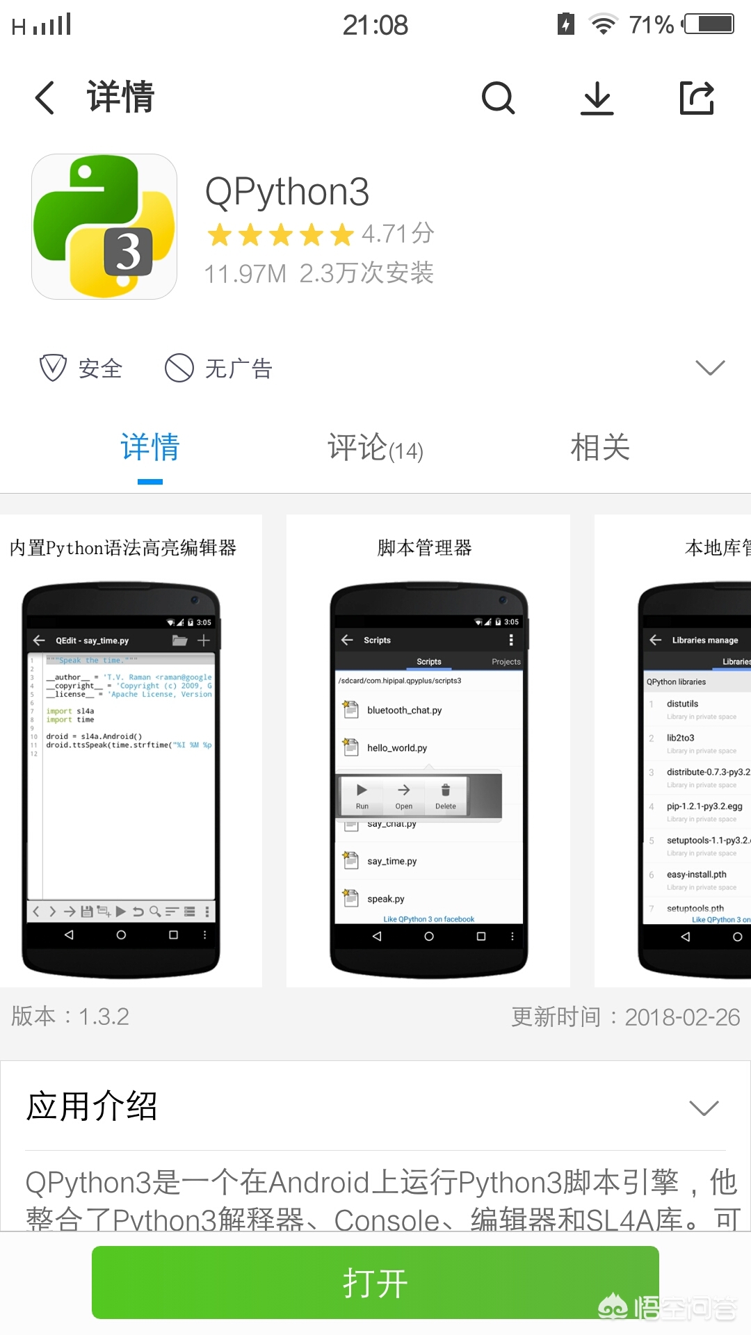 加工中心手机编程软件,手机仿真数控编程软件