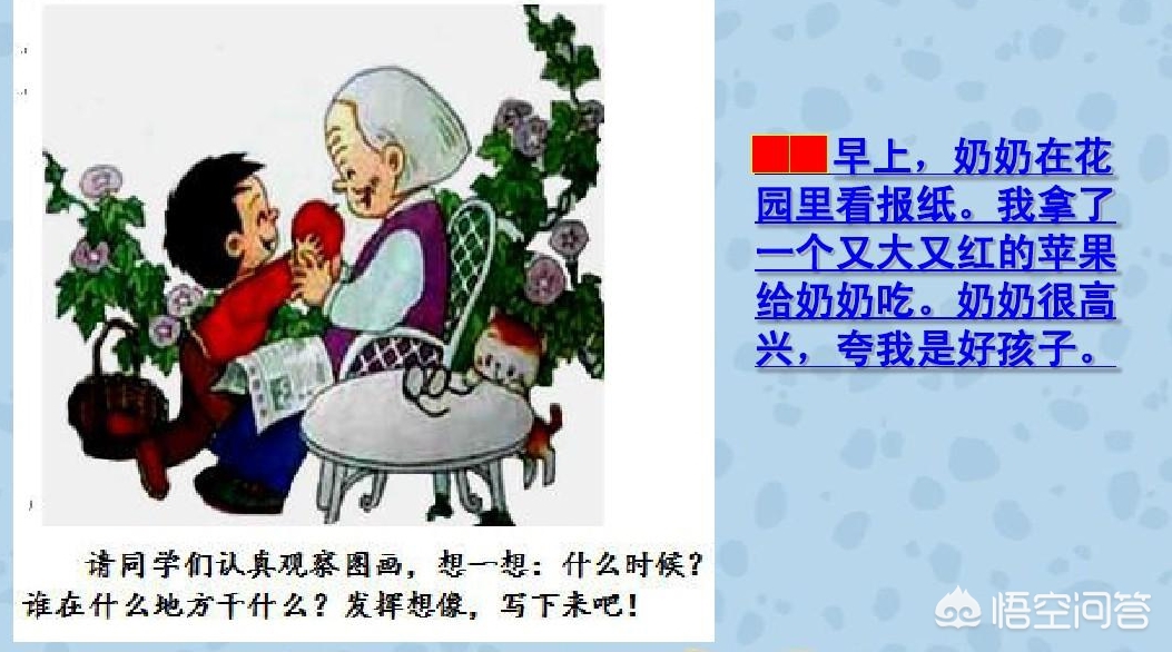 一年级看图作文写作技巧讲解直播,一年级作文看图写话建议