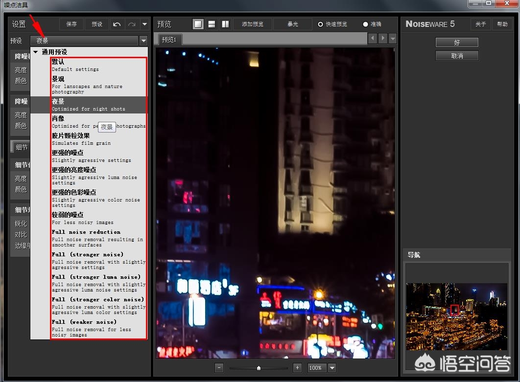 拍夜景视频如何消除眩光,夜晚拍摄的视频如何消除噪点