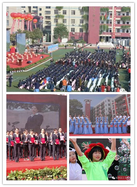 湘潭县云龙小学,湘潭县云龙小学好不好