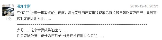 拖延症的最好解决方式职场,懒癌患者怎么治
