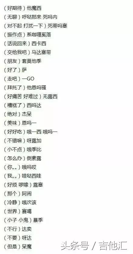 日语常用口语200句走遍日本都不怕,日语常用英语口语100句