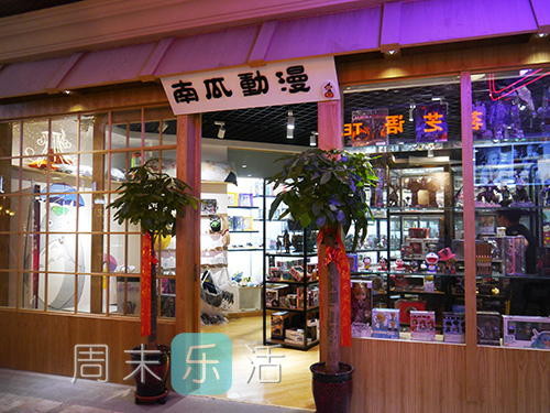 （乐玩｜joyce）万象城必败小店攻略