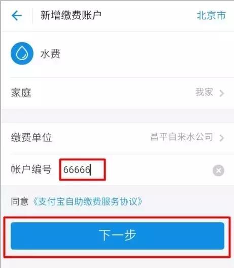 支付宝预存水费在哪存,支付宝缴水费系统繁忙