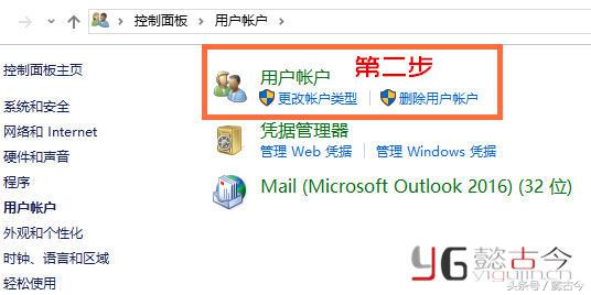 Win10没有激活怎么设置密码,win10没有唤醒时需要密码