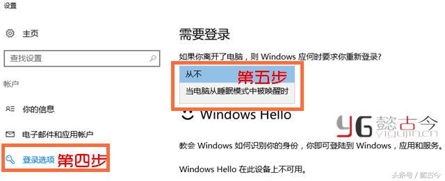 Win10没有激活怎么设置密码,win10没有唤醒时需要密码