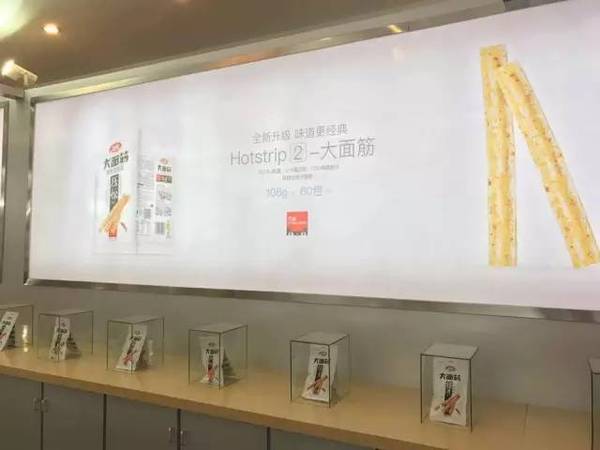 卫龙辣条的营销策略给我们的启示,卫龙辣条营销词