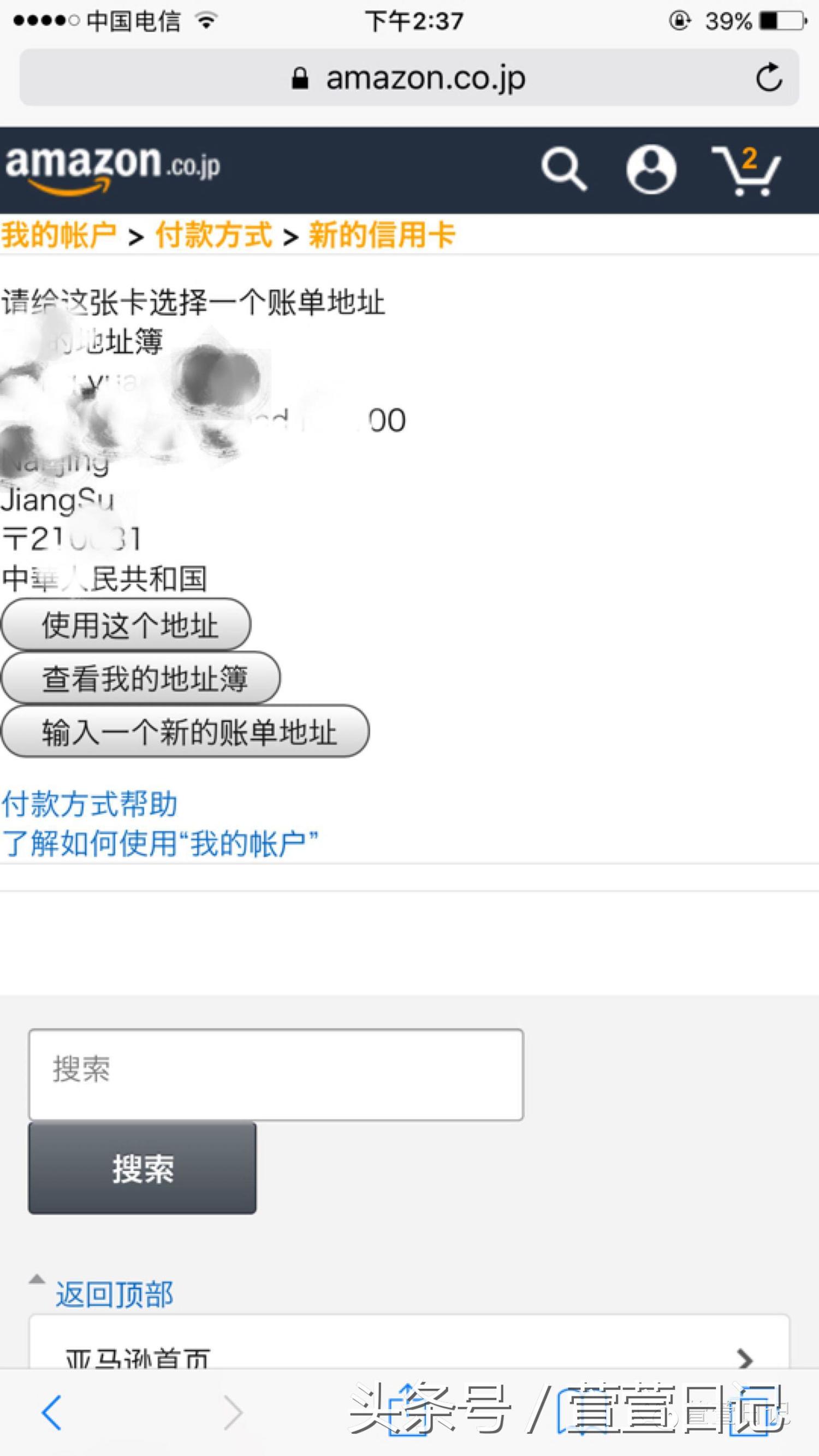 日亚购物转运还是直邮,日亚能直邮吗