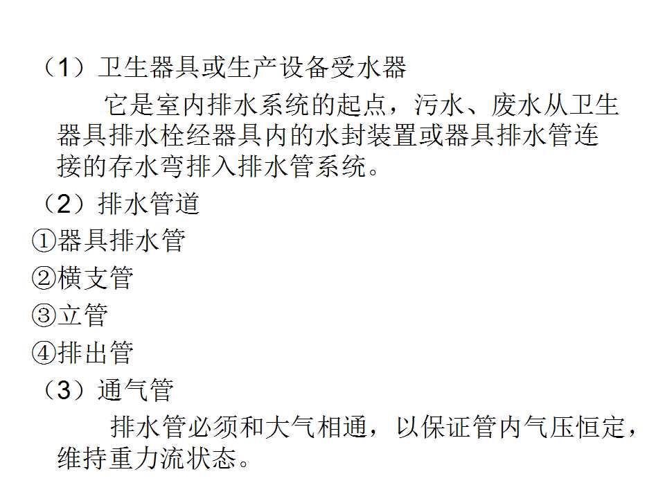 安装工程识图与施工工艺,建筑设备安装工程识图与施工工艺