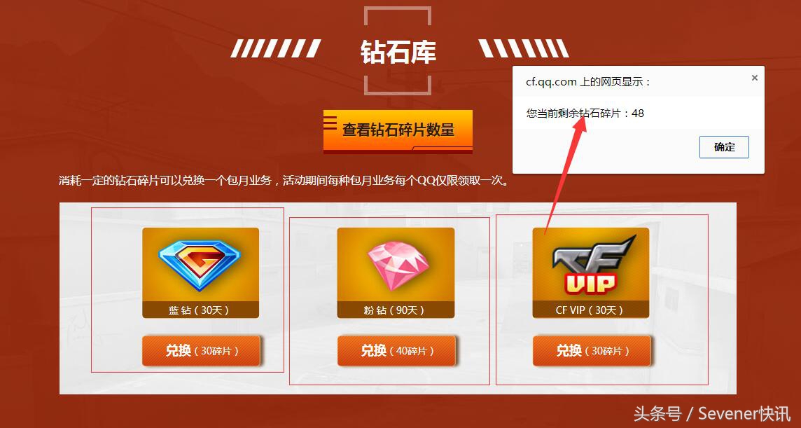 cf每月签到几号更新,cfvip已经零天为什么不升6级