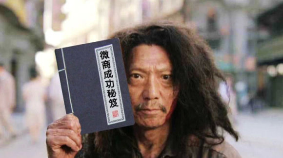 微商小白入门微商从哪里做起,怎样从微商小白到百万经纪人