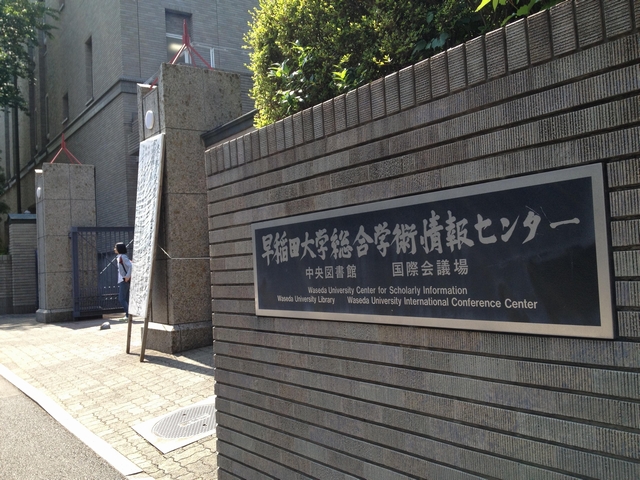 日本早稻田大学九州分校,日本两大私立大学