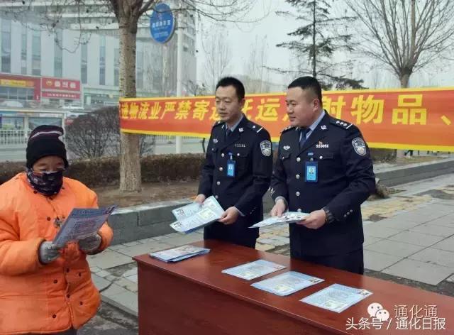 通化市机场安检,寄递企业严格落实收寄验视制度