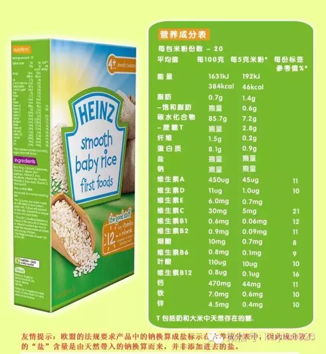 米粉婴儿辅食测评,贝因美婴儿米粉测评