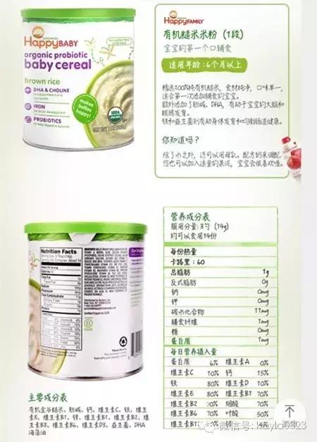 米粉婴儿辅食测评,贝因美婴儿米粉测评