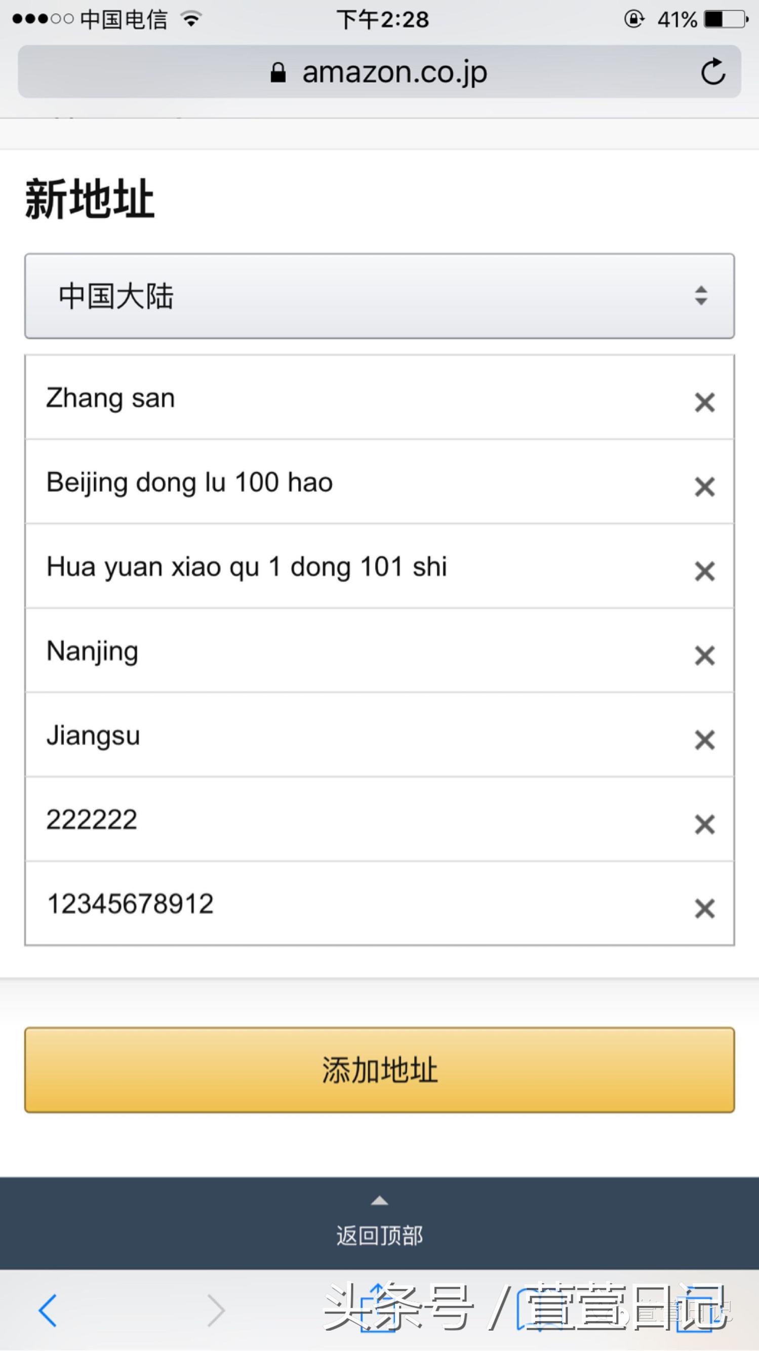 日亚购物转运还是直邮,日亚能直邮吗