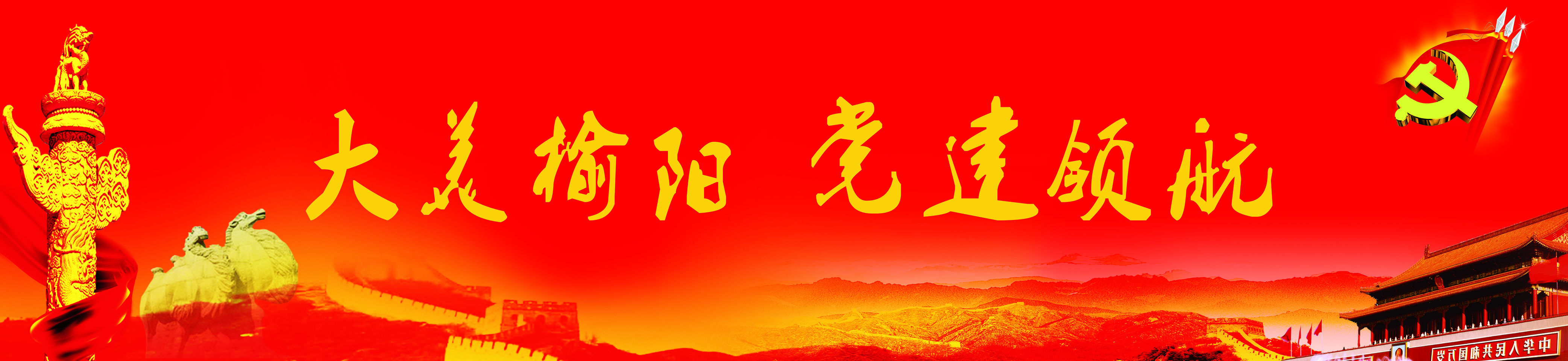 榆林非物质文化遗产民歌,榆林小曲陕西民歌曲谱