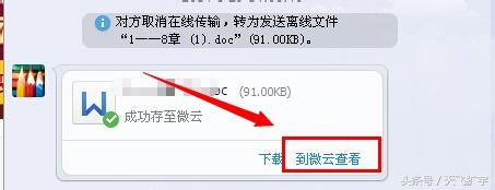 qq微云文件违反规定怎么打开,qq微云手机如何打开