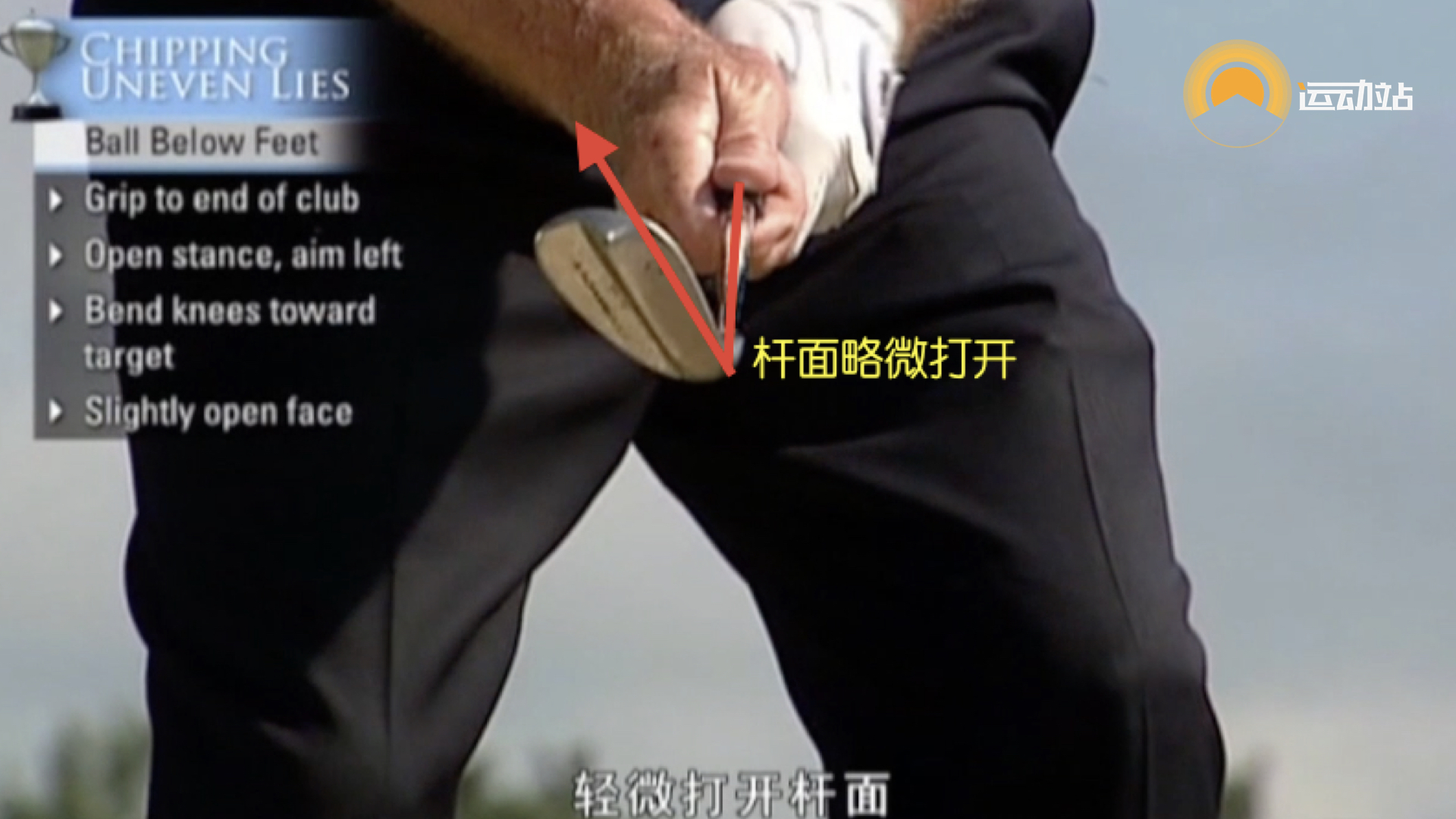 高球怎么切球视频,高尔夫短杆切球视频教学