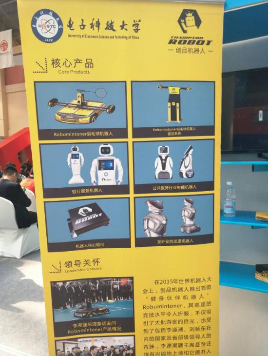 机器人专利创业大赛,大学生智能机器人创业大赛