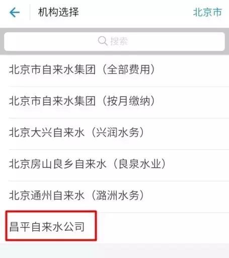 支付宝预存水费在哪存,支付宝缴水费系统繁忙