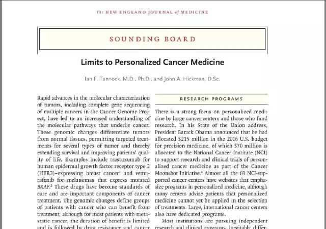 肿瘤治疗黑幕最新进展,肿瘤精准治疗的现在与未来