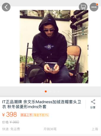 为什么我想买MADNESS，却不想穿出门