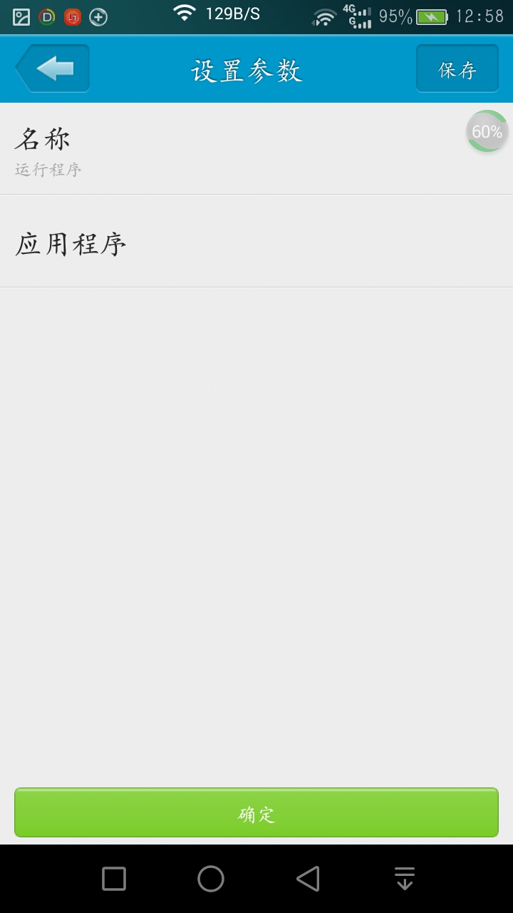 无广告不用付费的变声器,无广告也不需要用金币买的应用