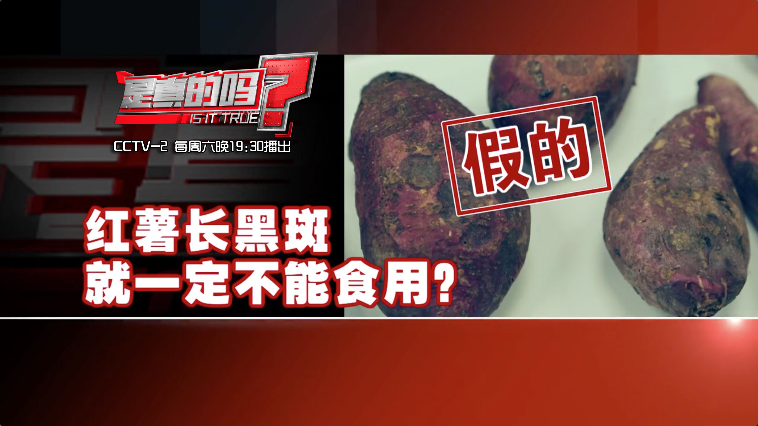 红薯表皮和薯肉有黑斑如何处理,误食黑斑红薯中毒解毒小妙招