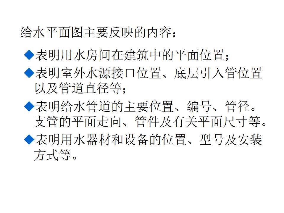 安装工程识图与施工工艺,建筑设备安装工程识图与施工工艺