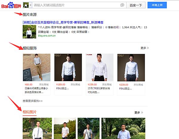 百度搜索百度识图,百度搜索可以输入图片识别吗