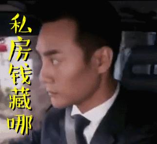 王凯靖王帅气,王凯王鸥表情包