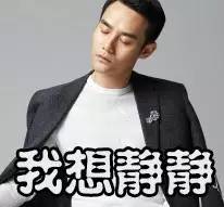 王凯靖王帅气,王凯王鸥表情包