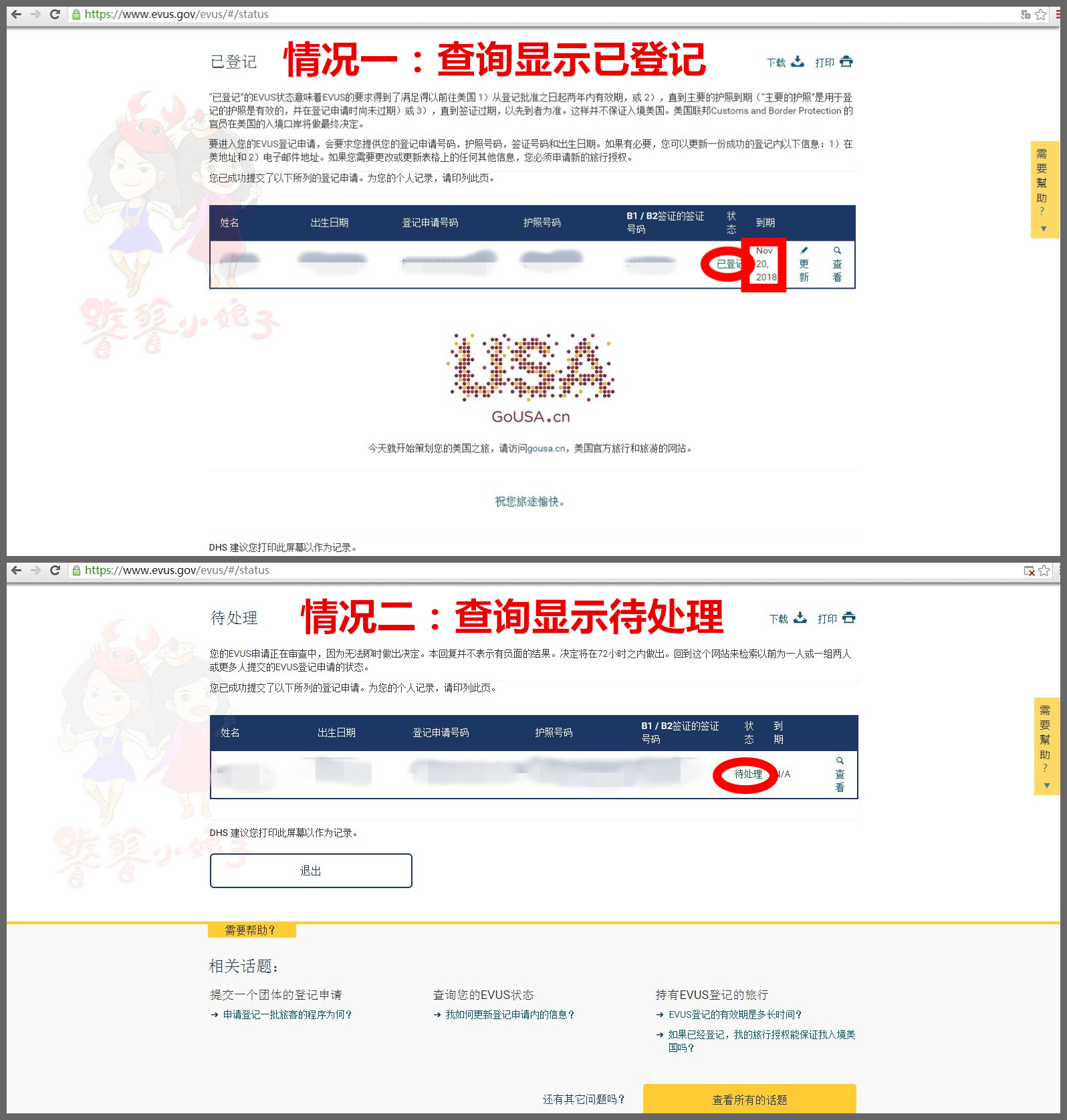 美签10年填写evus会被拒签吗,美签evus登记容易填错