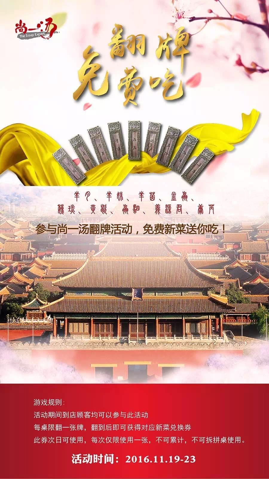 十一打折餐厅,十一月餐厅