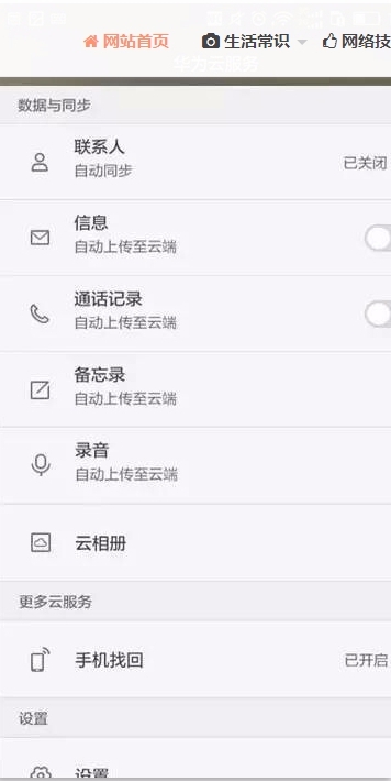 华为手机内存不足怎么清理最有效,手机内存不足导致相片消失怎么办
