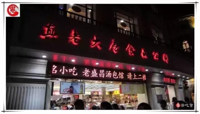 魔都高端必吃小吃店推荐,魔都必吃榜餐厅