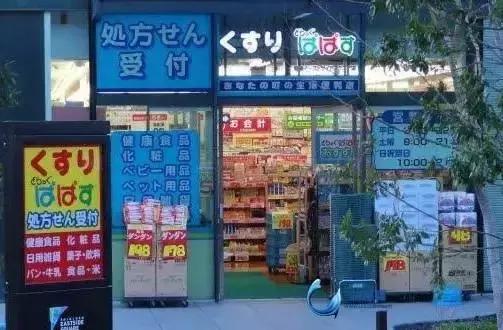 日本必买三大药妆店 (日本的十大药妆店你知道几个)