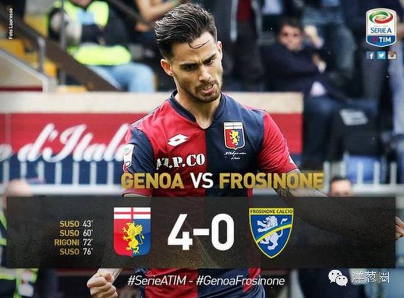 苏索,搜索在米兰