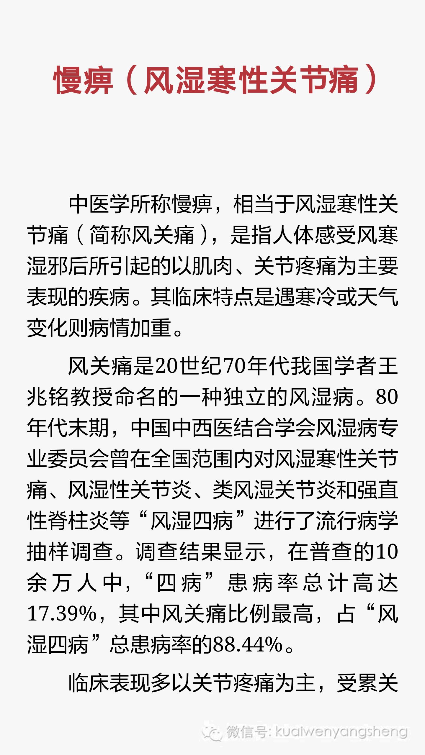 风湿寒性膝关节炎积液如何消除,风湿性关节炎的中医治疗视频