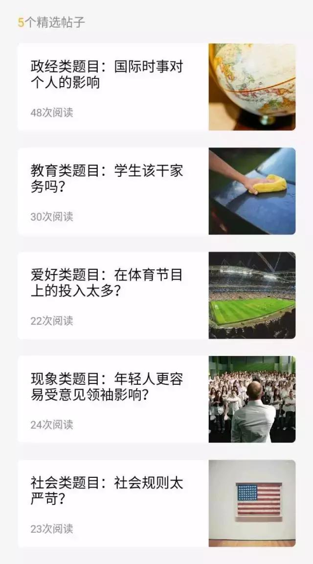 托福作文训练,托福作文的套路和方法