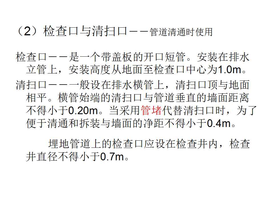 安装工程识图与施工工艺,建筑设备安装工程识图与施工工艺