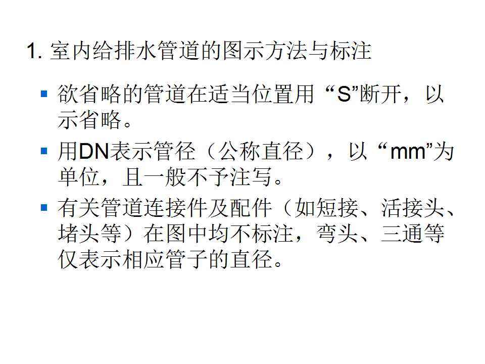 安装工程识图与施工工艺,建筑设备安装工程识图与施工工艺