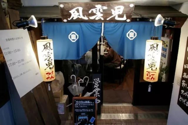 探店｜新宿评分第一日式沾面——風雲児